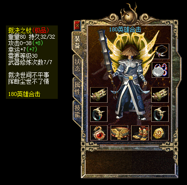 沙巴克攻城战