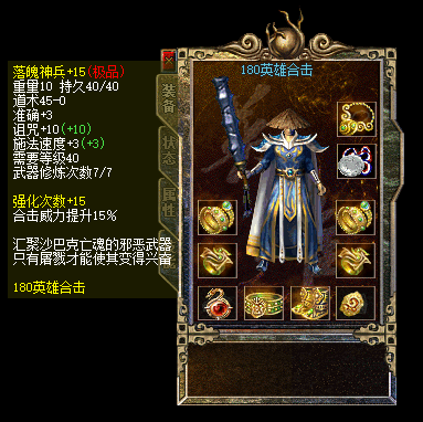 装备展示