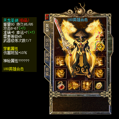 技能特效