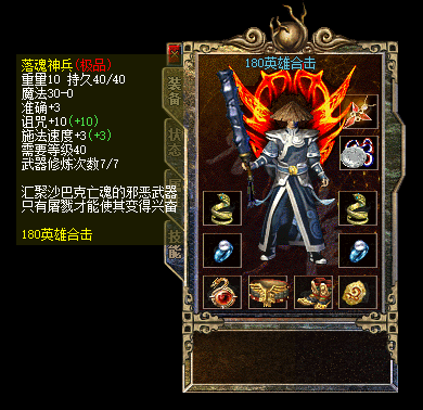 盟重土城