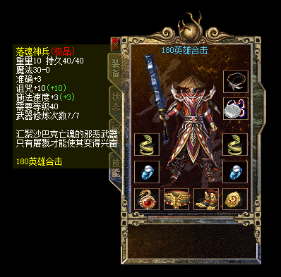 沃玛教主
