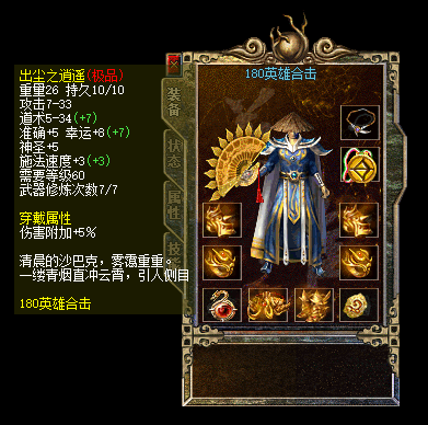 祖玛教主