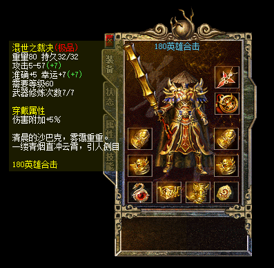 虹魔教主